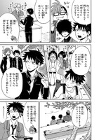 「うちの姉ちゃんときたら！」の第1話。