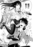 「うちの姉ちゃんときたら！」の第1話。