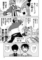 「うちの姉ちゃんときたら！」の第1話。