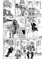 「うちの姉ちゃんときたら！」の第1話。