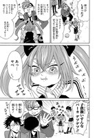 「うちの姉ちゃんときたら！」の第1話。