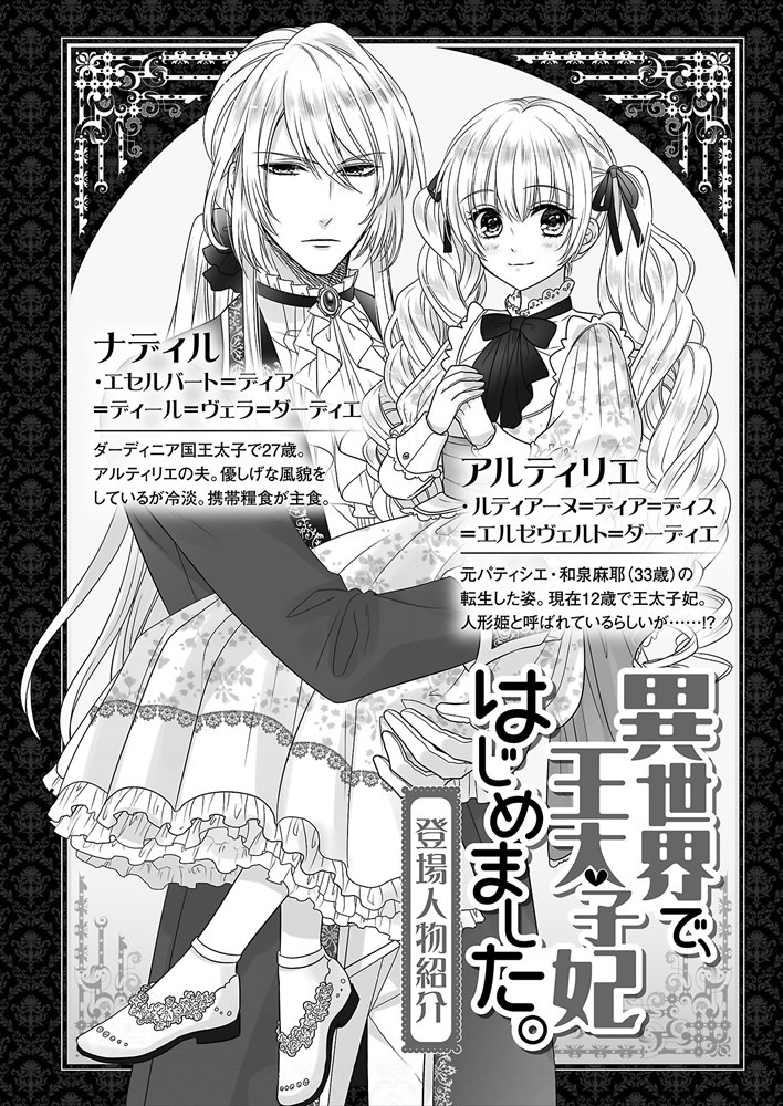 「なんちゃってシンデレラ 王宮陰謀編 異世界で、王太子妃はじめました。」より。