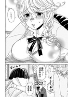 「うちの姉ちゃんときたら！」の第1話。