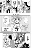 「うちの姉ちゃんときたら！」の第1話。