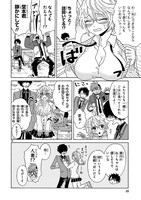 「うちの姉ちゃんときたら！」の第1話。