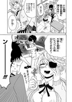 「うちの姉ちゃんときたら！」の第1話。