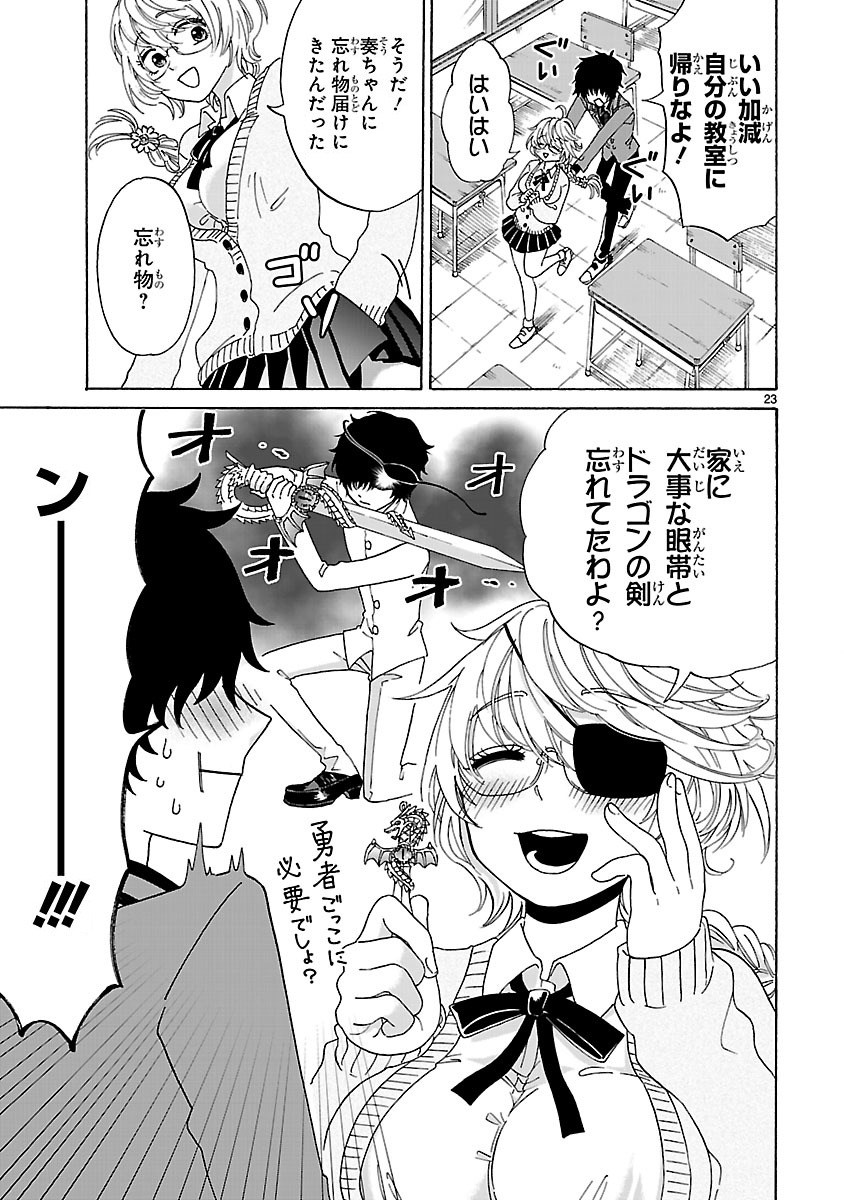 「うちの姉ちゃんときたら！」の第1話。