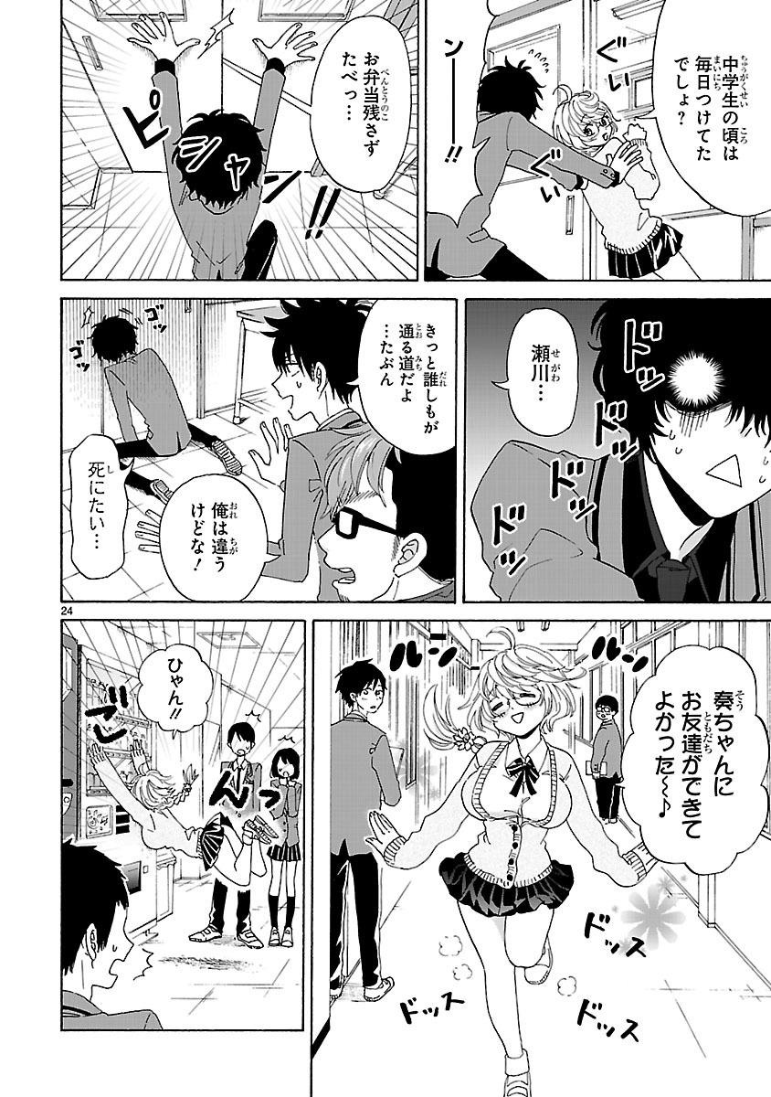 「うちの姉ちゃんときたら！」の第1話。