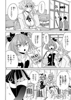 「うちの姉ちゃんときたら！」の第1話。