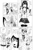 「うちの姉ちゃんときたら！」の第1話。