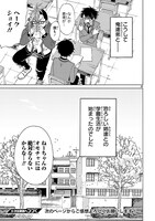 「うちの姉ちゃんときたら！」の第1話。