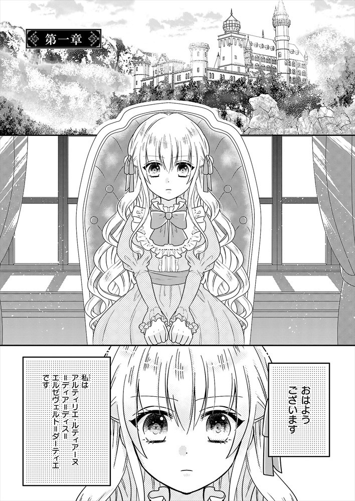 「なんちゃってシンデレラ 王宮陰謀編 異世界で、王太子妃はじめました。」より。