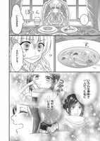 「なんちゃってシンデレラ 王宮陰謀編 異世界で、王太子妃はじめました。」より。