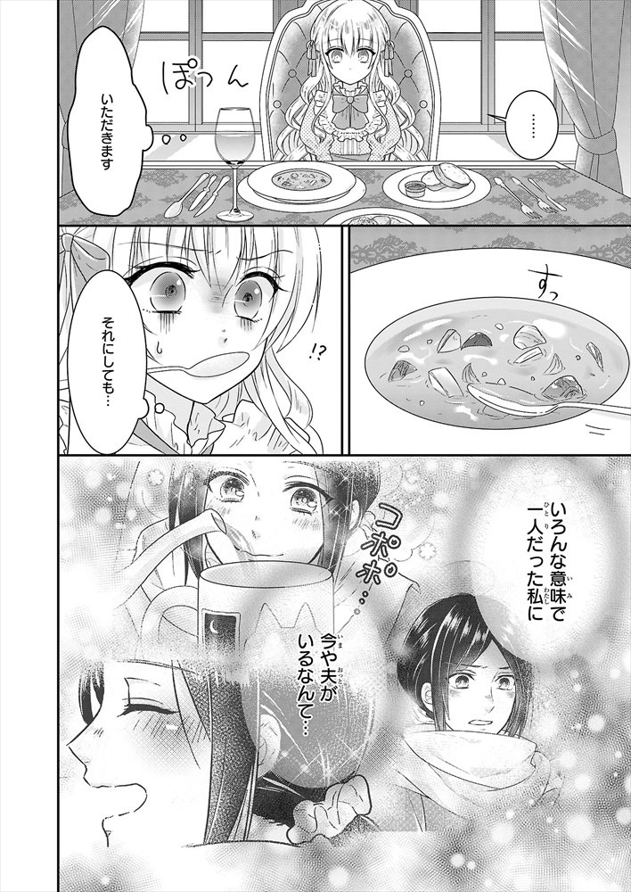「なんちゃってシンデレラ 王宮陰謀編 異世界で、王太子妃はじめました。」より。