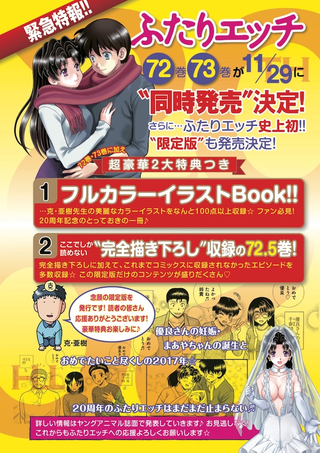 本日10月13日発売のヤングアニマル20号（白泉社）に掲載された告知ページ。