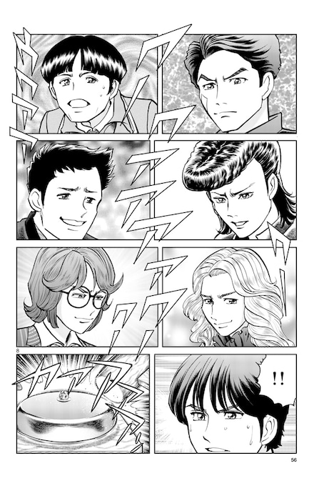 「炎の転校生REVOLUTION」前編より。