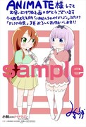 アニメイトで配布される描き下ろしメッセージシート。