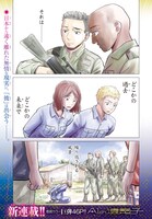 「AIの遺電子 RED QUEEN」第1話より。