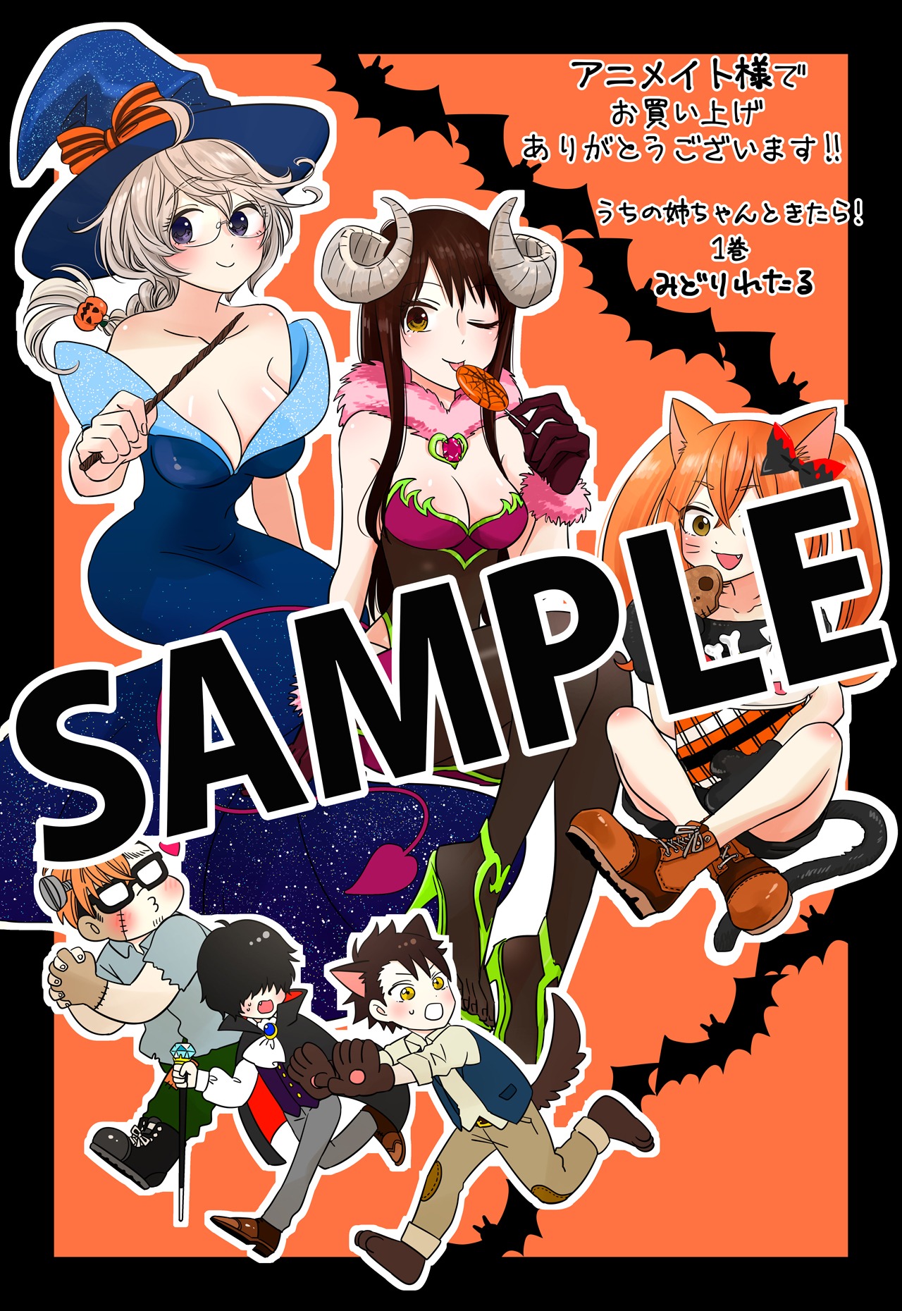 アニメイトにて配布される購入特典のサンプル。