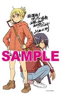 電子版特典イラスト