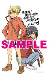 電子版特典イラスト