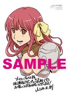 メロンブックス特典