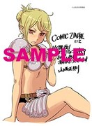 COMIC ZIN特典