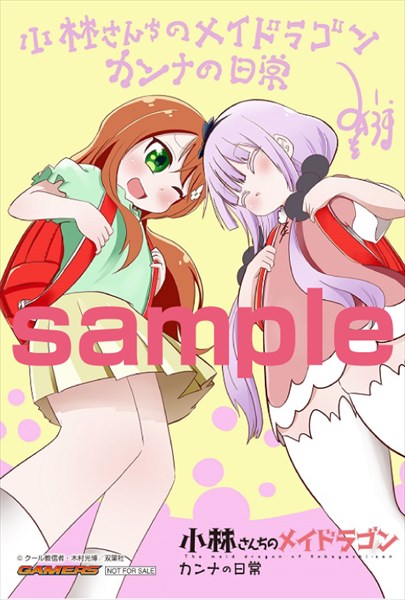 ゲーマーズで既刊購入者に配布される描き下ろしコラボイラストカード。