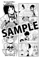 WonderGOOにて配布される購入特典のサンプル。