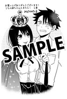 複数の書店で配布される購入特典のサンプル。