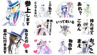 「怪盗キッドコスプレ」LINE スタンプ