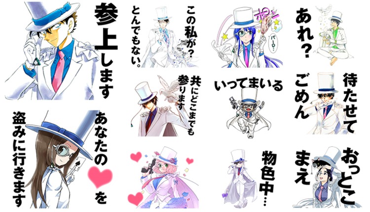 「怪盗キッドコスプレ」LINE スタンプ