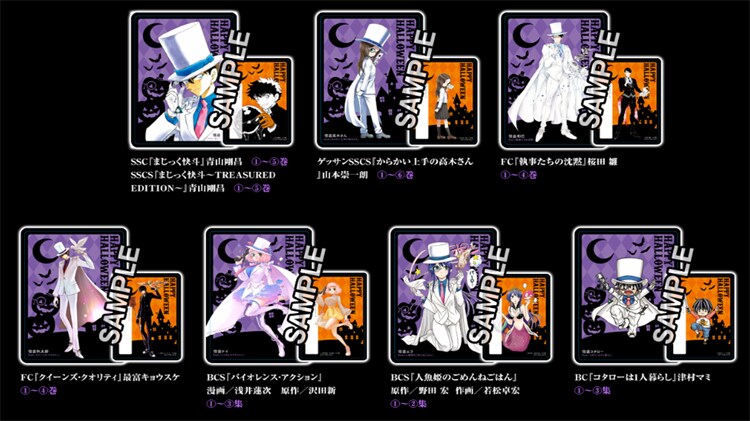 高木さんが怪盗キッドに変装！小学館ハロウィン企画、LINEスタンプも