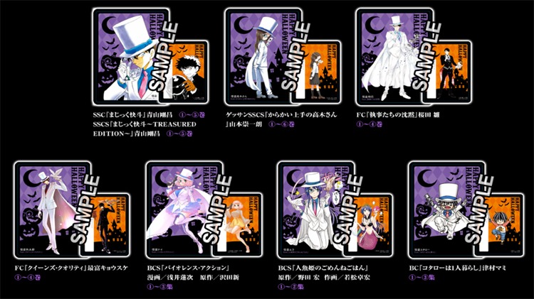 書店にてもらえるハロウィンカード。
