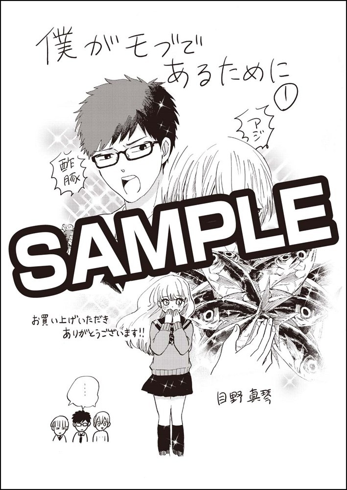 その他書店で配布されるモノクロイラスト共通素材。