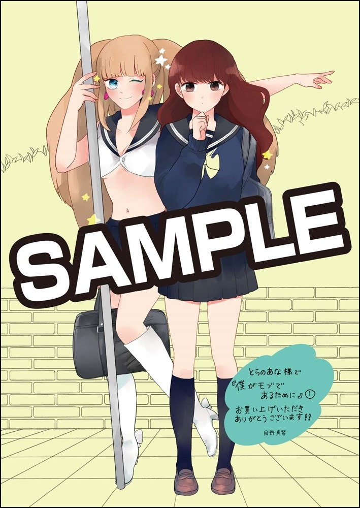 とらのあなで配布されるカラーイラストカード。