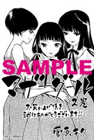 電子版特典イラスト