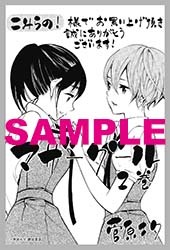 こみらの！提携店特典
