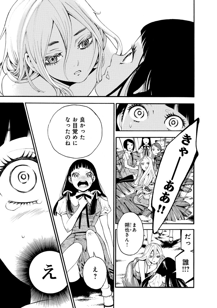 「マザーグール」2巻より。