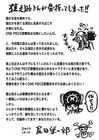 歌舞伎「ワンピース」休演の市川猿之助に、尾田栄一郎が「待ってます！」とエール