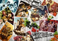 「最遊記シリーズ20周年記念フレーム切手」台紙