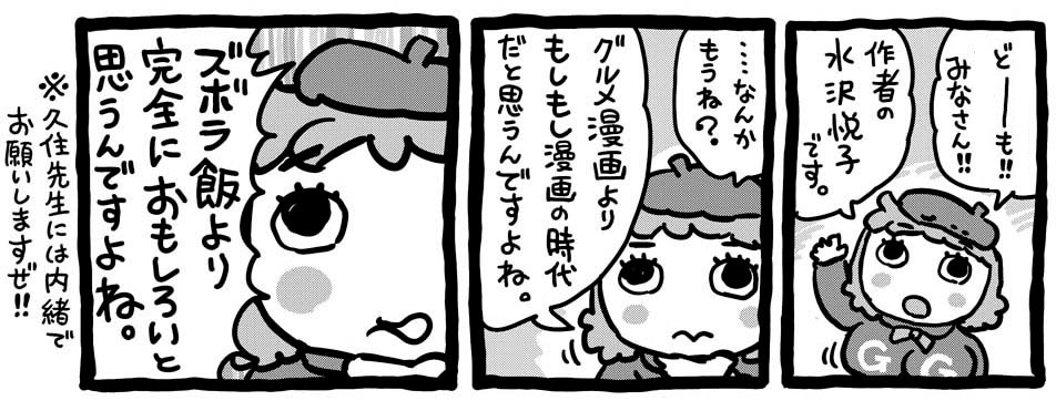 「もしもし、てるみです。」1巻の発売にあわせ描き下ろされたマンガ。