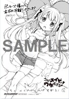 ゲーマーズで配布する描き下ろしブロマイド。