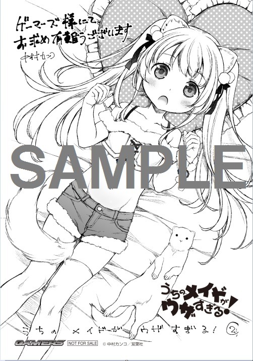 ゲーマーズで配布する描き下ろしブロマイド。