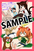 COMIC ZINにて配布される購入特典のサンプル。