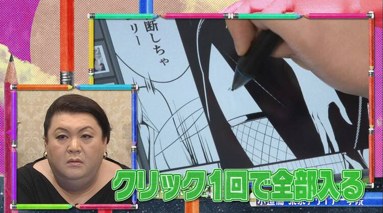 多くの作家がデジタルに移行する理由とは 進化するマンガ制作にマツコが驚き コミックナタリー