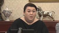 「マツコ会議」より。