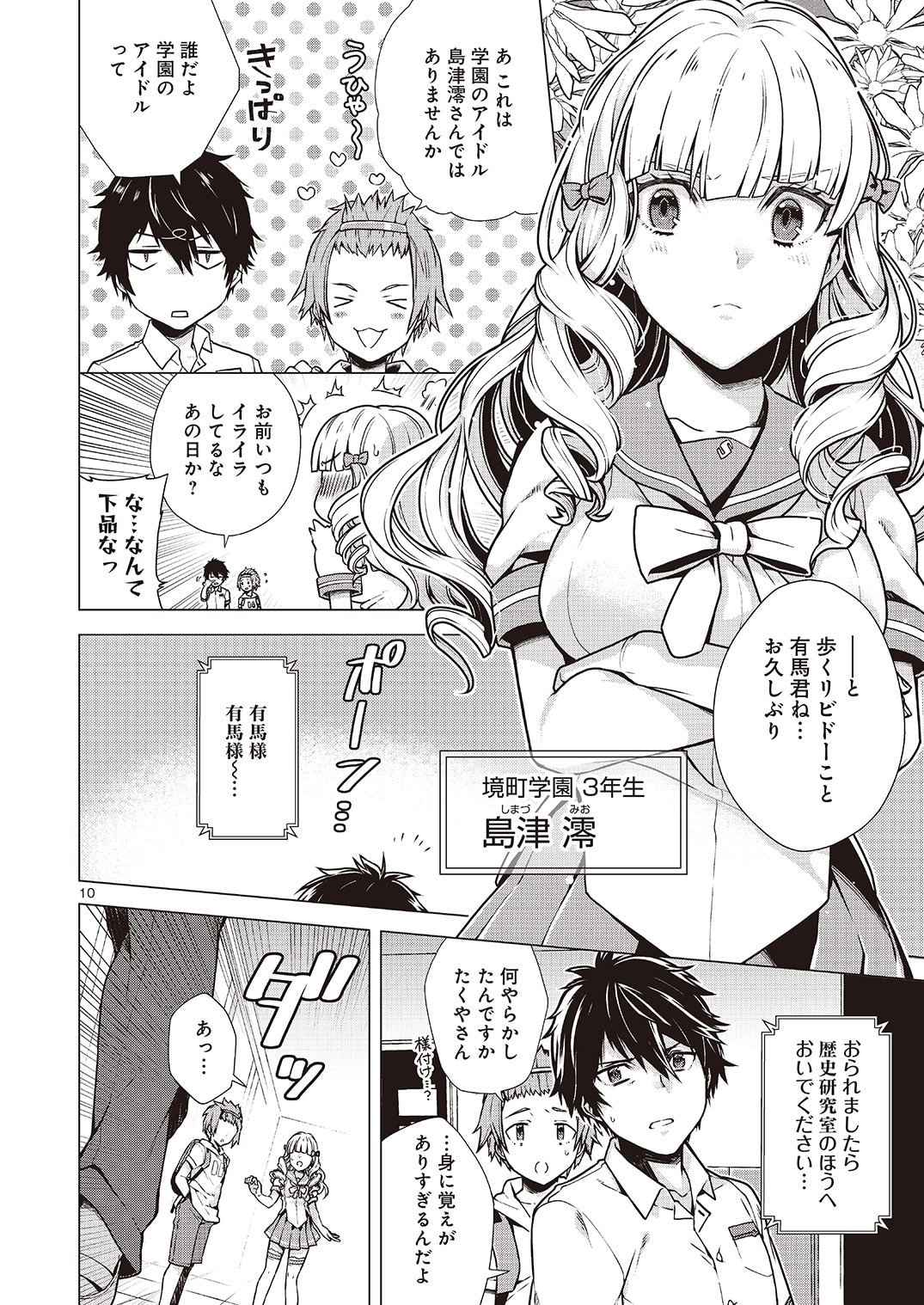 「この世の果てで恋を唄う少女YU-NO」より。