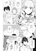 この世の果てで恋を唄う少女yu No マンガ版1巻 並列世界描くsf物語 コミックナタリー