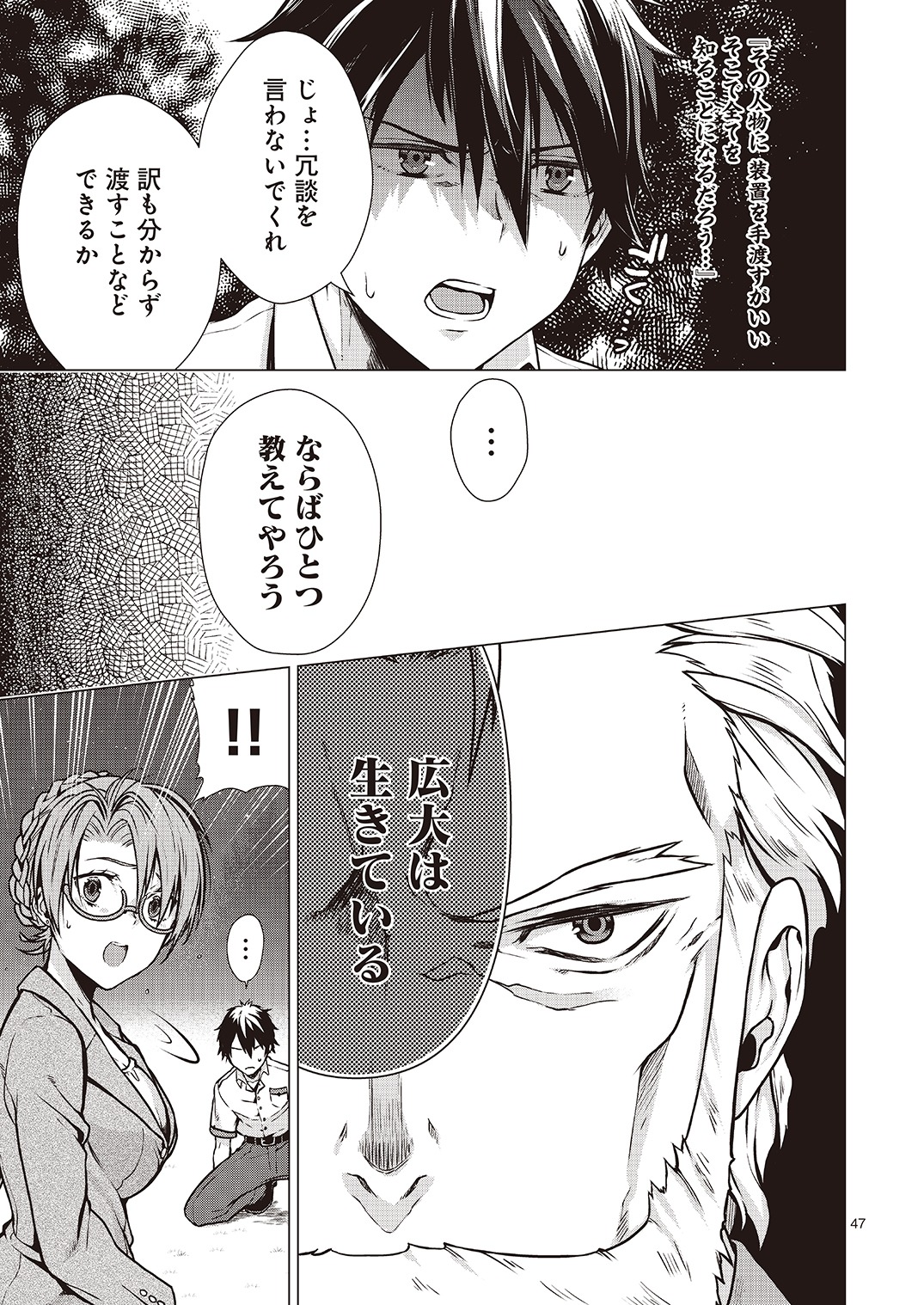 「この世の果てで恋を唄う少女YU-NO」より。